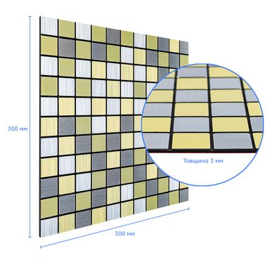 Самоклеющаяся алюминиевая плитка серебряная с золотом шахматы 300х300х3мм SW-00001827 (D), 3 мм