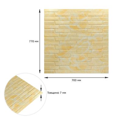 Самоклеющаяся 3D панель желтая кладка 700x770x7мм (39) (SW-00000563)