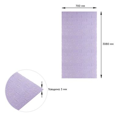 Самоклеющаяся 3D панель под светло-фиолетовый кирпич 3080х700х3мм SW-00001758