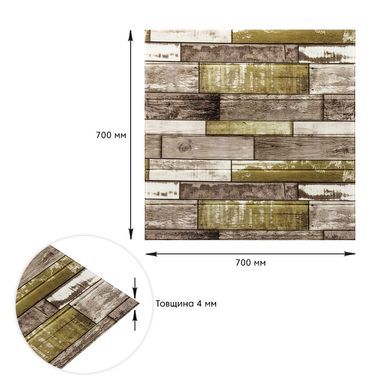 Самоклейка 3D панель під сіро-коричневе дерево 700x700x4мм (378) (SW-00000883)