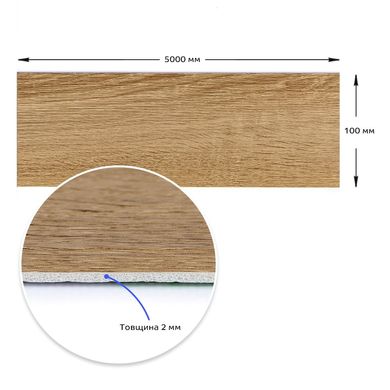 Плінтус вініловий самоклеючий 5000*100*2мм (D) SW-00002124, 2 mm