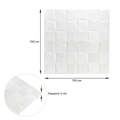 Самоклеющаяся 3D панель 700x700x5мм (185) (SW-00000490)