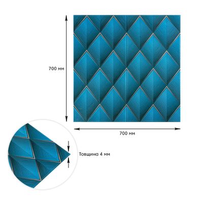 Панель стеновая 3D 700х770х4мм ромбы синие (D) SW-00001985, 4 мм