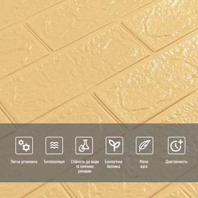 Самоклеящаяся 3D панель желто-песочный кирпич 700x770x3мм (9-3) (SW-00000229)