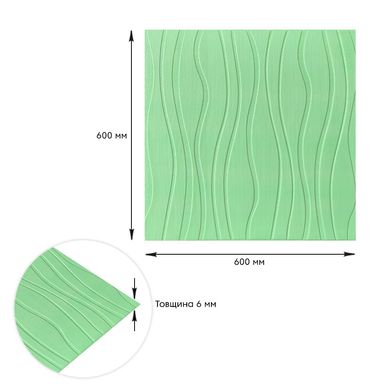 Самоклеющаяся 3D панель светло-зеленые волны 600x600x6мм (SW-00001327)