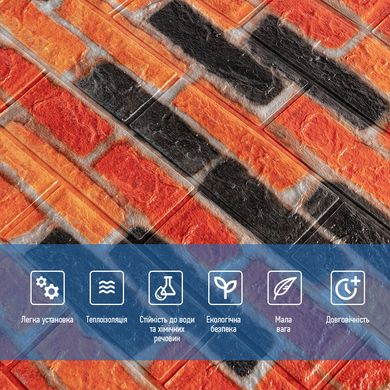 Самоклейка 3D панель під бежево-коричневу катеринославську цеглу мат 700x770x5мм (47m) (SW-00000636)