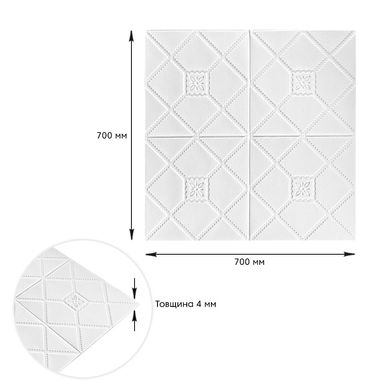 Самоклеющаяся 3D панель белый декор 700x700x4мм (SW-00001351)