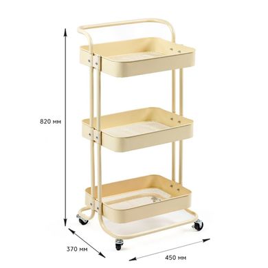 Этажерка мобильная трехъярусная универсальная из металла кремовая 45*37*82см SW-00002105
