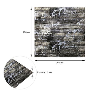 Самоклеющаяся 3D панель под черный кирпич граффити 700x770x6мм (27) (SW-00000077)