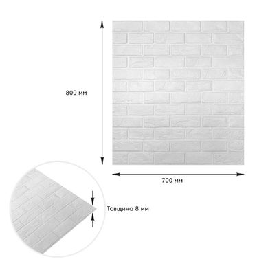Самоклеюча 3D панель білий камінь 700х800х7мм (196) (SW-00000485)