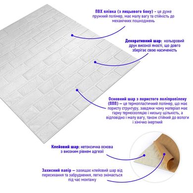 Самоклеящаяся 3D панель белый камень 700х800х7мм (196) (SW-00000485)