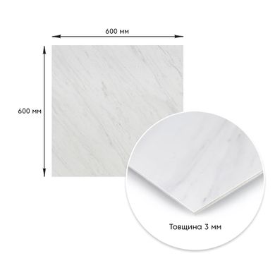 Декоративна ПВХ плита білий мармур 600*600*3mm (S) (SW-00001620)
