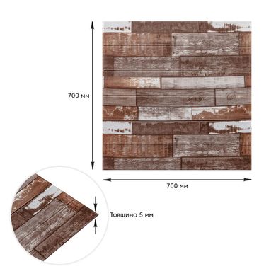 Самоклейка 3D панель під коричневе дерево 700x770x5мм (49) (SW-00000152)