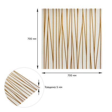 Самоклеящаяся 3D панель золотые ленты 700х700х5мм (440) (SW-00001184)