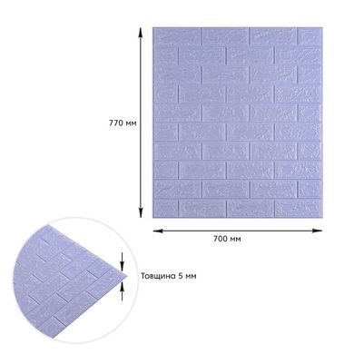 Самоклейка 3D панель під світло-фіолетову цеглу 700x770x5мм (15-5) (SW-00000083)