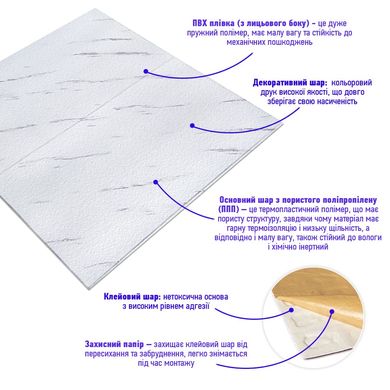 Самоклеюча 3D панель біла мраморна плитка 700х700х4мм (364) (SW-00001142)