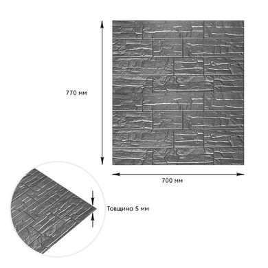 Самоклеящаяся 3D панель серебряный рваный кирпич 700х770х5мм (156) (SW-00000751)