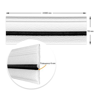 Плинтус РР самоклеющийся белый с чёрной полоской 2300*70*4мм (D) SW-00001830, 4 mm