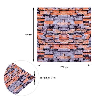 Самоклейка 3D панель пісковик катеринославську цеглу 700x770x3мм (45-3) (SW-00000692)