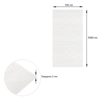 Самоклеюча 3D панель під білу цеглу в рулоні 3080x700x3мм (R001-3) (SW-00001393)