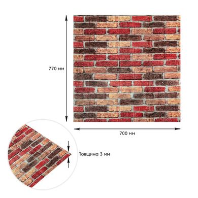 Самоклеющаяся 3D панель под беж-коричневый кирпич 700x770x3мм (47-3) (SW-00000695)