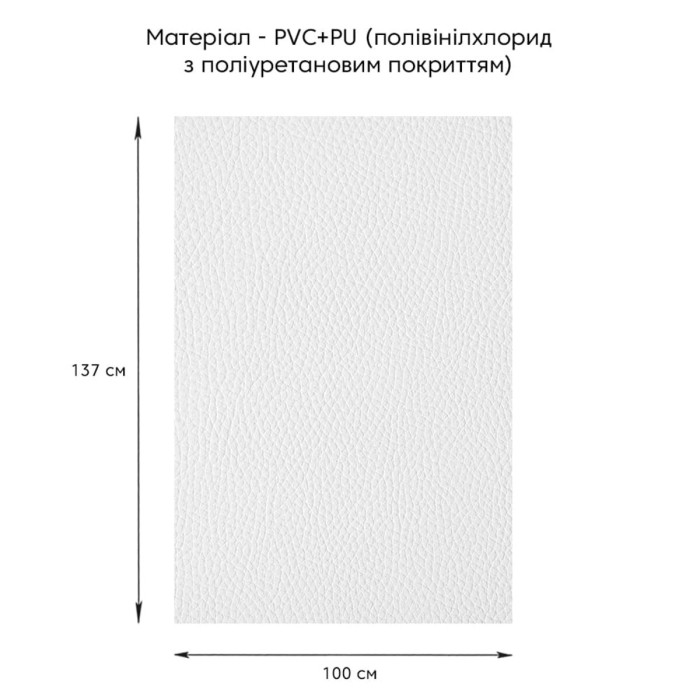 Самоклеюча екошкіра у рулоні 1.37х1м х 0.5мм Білий SW-00001166