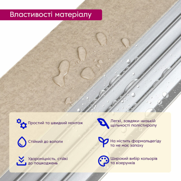 Рейка декоративна PS 2900х157х11мм Бежева зі сріблом SW-00002150-