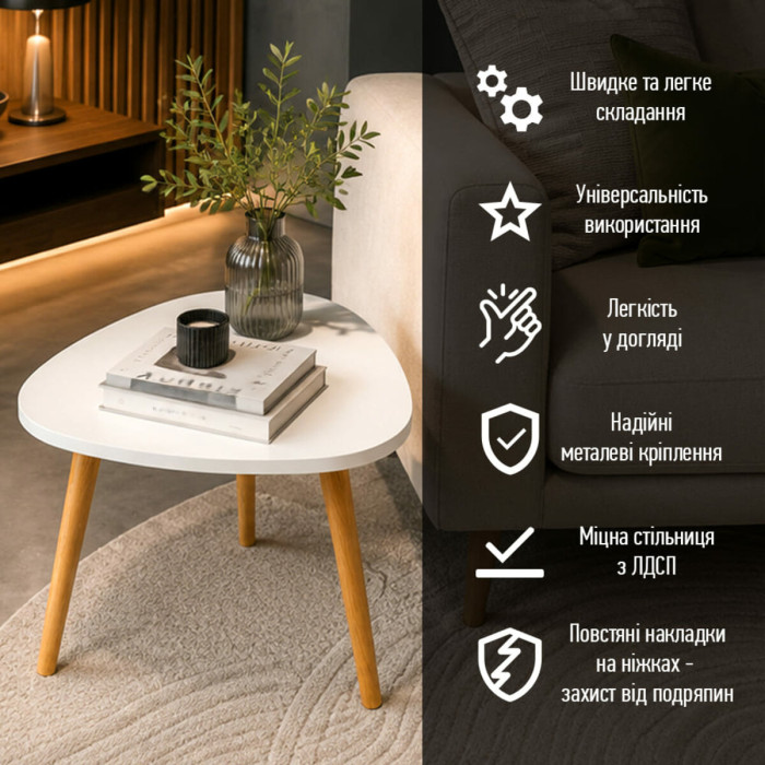 Столик журнальний трикутний 40х40х31см Білий SW-00003365